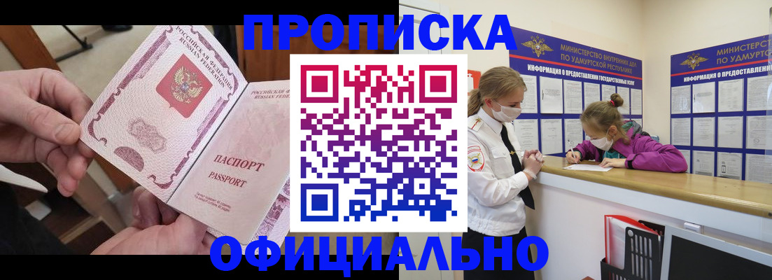 прописка от собственника в Киреевске